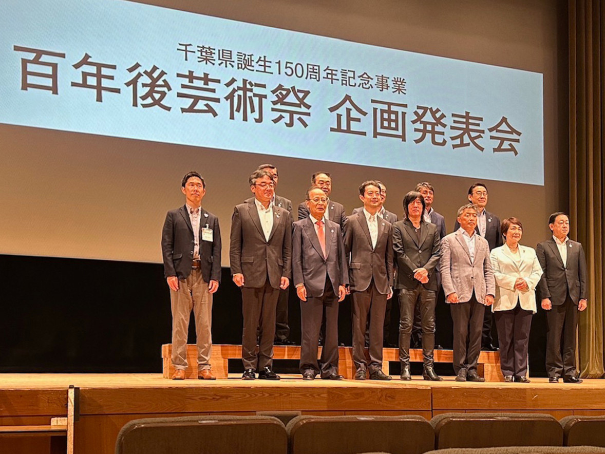 前列左から3人目から)北川フラム(千葉県誕生150周年記念事業総合ディレクター、内房総アートフェス アートディレクター) / 熊谷俊人(千葉県知事) / 小林武史(千葉県誕生150周年記念事業総合プロデューサー、内房総アートフェス総合プロデューサー)