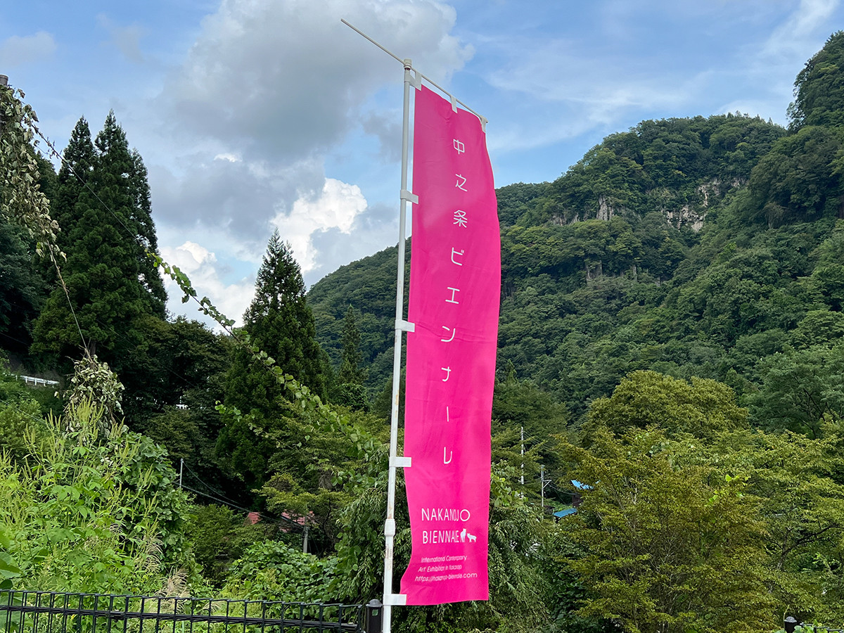 中之条ビエンナーレ2023 ピンクのフラッグは目立ちます