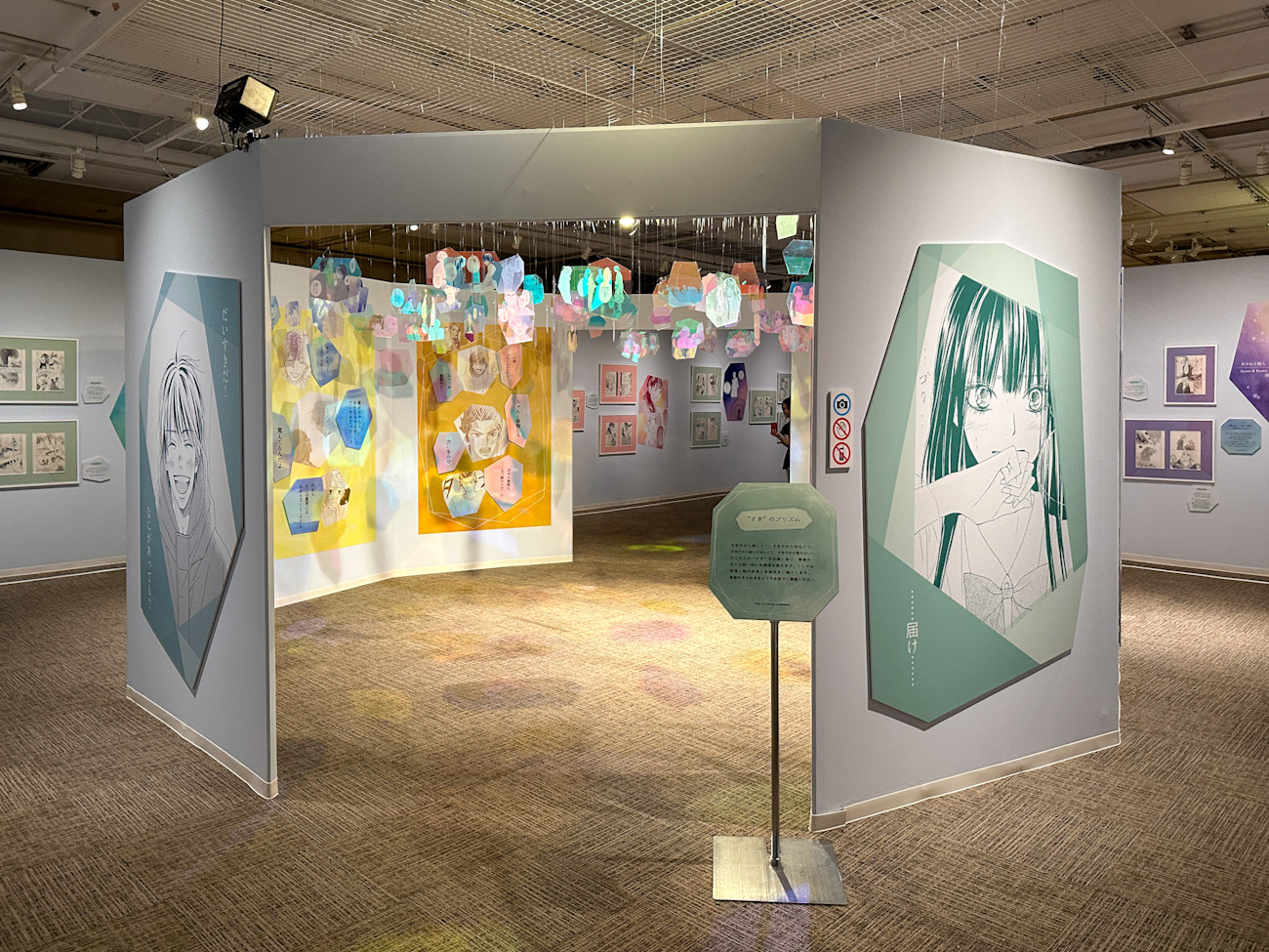 松屋銀座8階イベントスクエア「君に届け展 “すき”のちから」会場