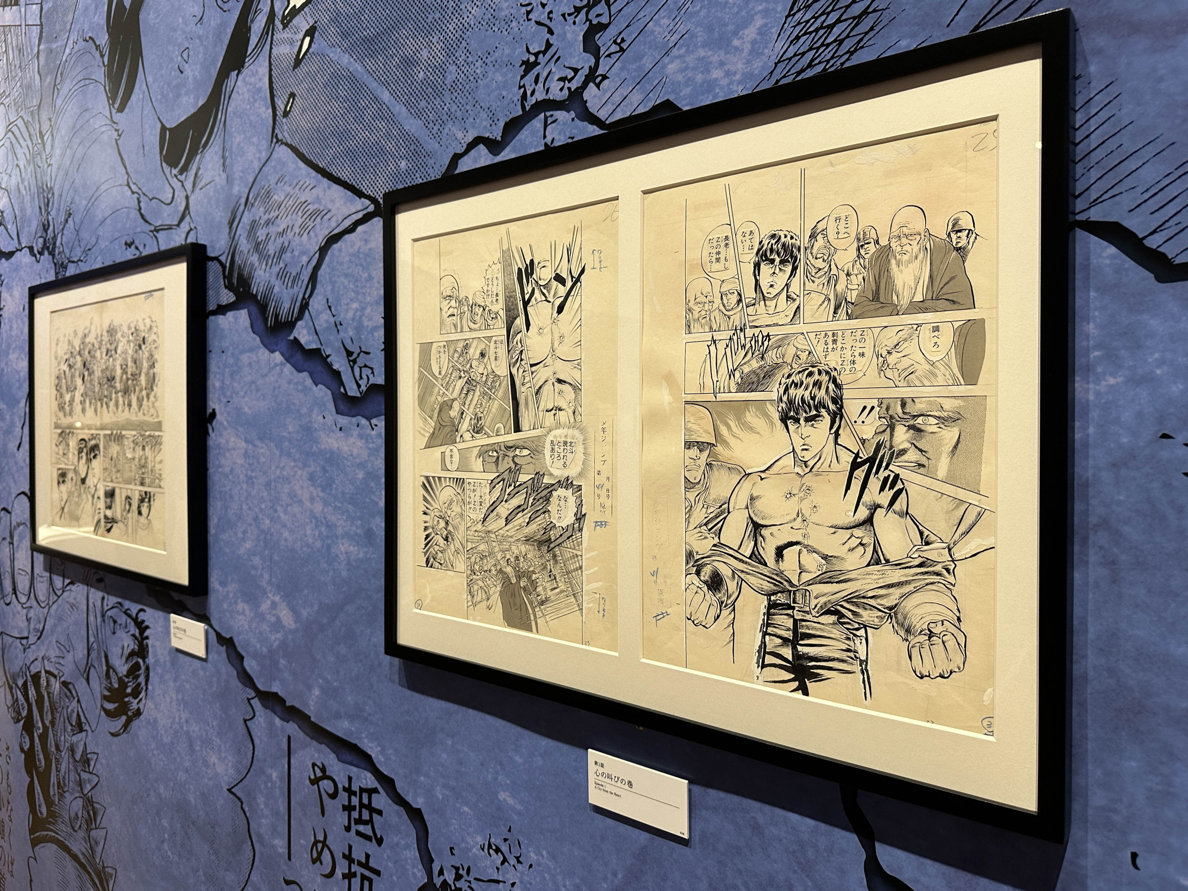 森アーツセンターギャラリー「北斗の拳 40周年大原画展 ～愛をとりもどせ!!～」会場より　第1章「無愛」