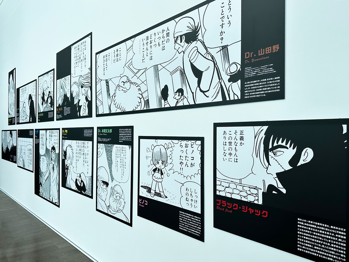 4回で終わるはずだった不朽の名作 ― 『ブラック・ジャック』誕生50年で