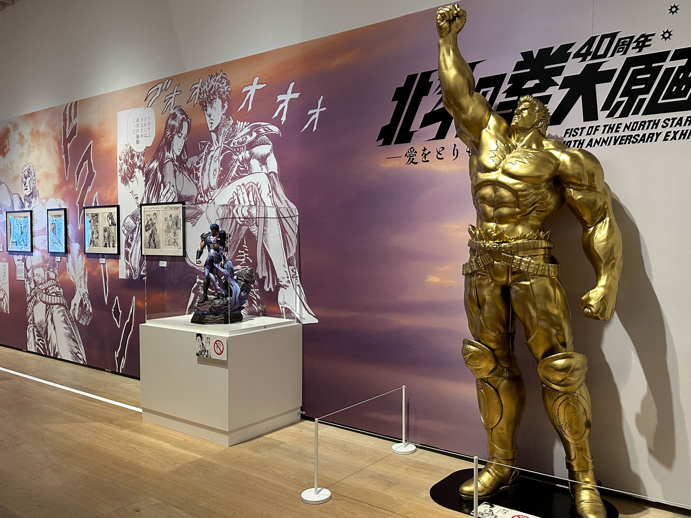 森アーツセンターギャラリー「北斗の拳 40周年大原画展 ～愛をとりもどせ!!～」会場より　最終章「敬愛」