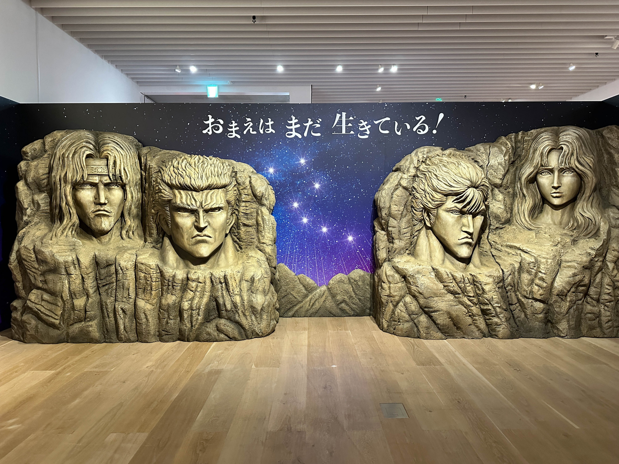 森アーツセンターギャラリー「北斗の拳 40周年大原画展 ～愛をとりもどせ!!～」会場より　最終章「敬愛」