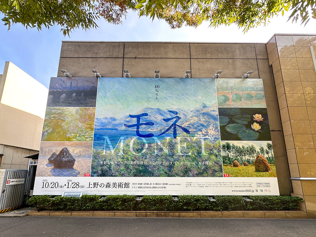 上野の森美術館「モネ 連作の情景」会場入口