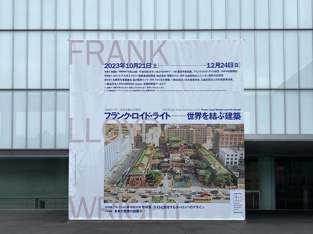 豊田市美術館「フランク・ロイド・ライト 世界を結ぶ建築」会場入口