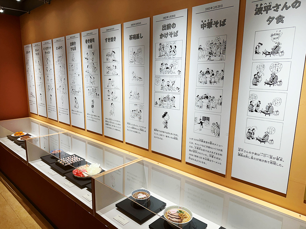 国立科学博物館　特別展「和食 ～日本の自然、人々の知恵～」会場より　第3章「和食の成り立ち」より「磯野家の食卓」