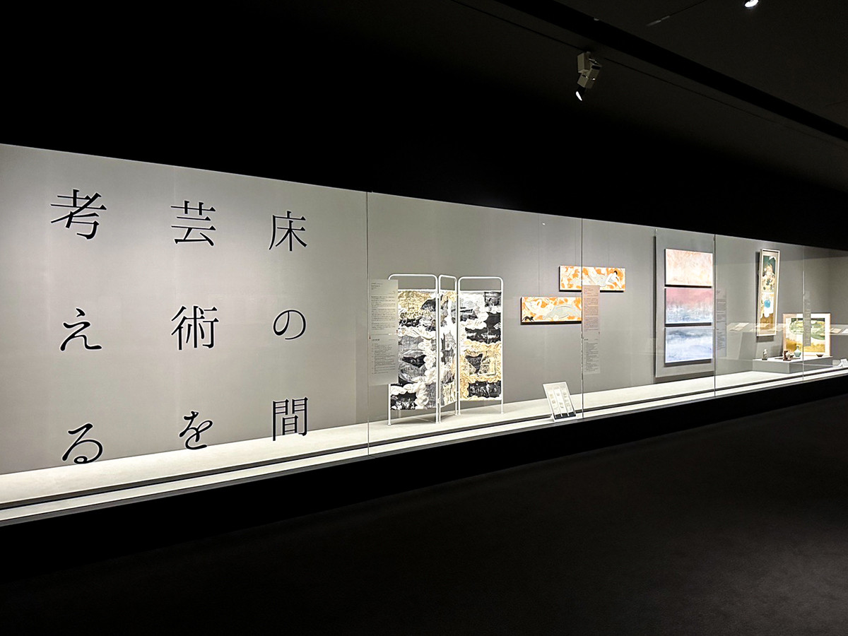 泉屋博古館東京「特別企画展　日本画の棲み家」会場