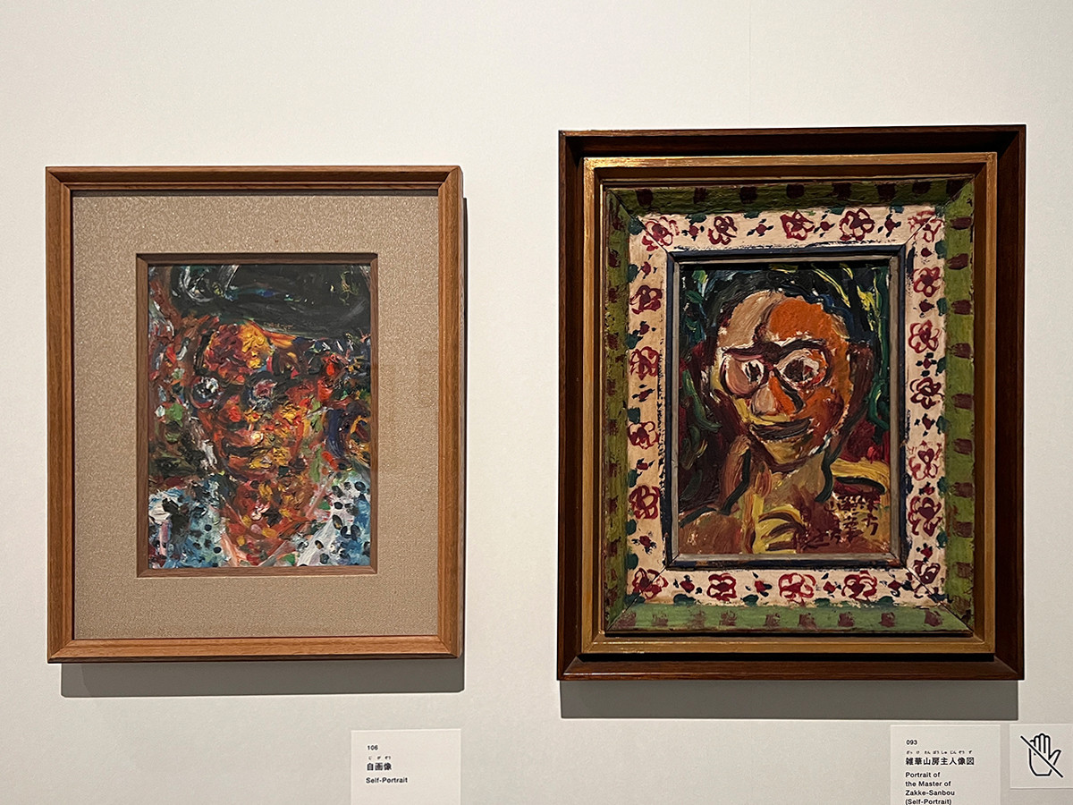 (左から)《自画像》1964年 公益財団法人岡田文化財団パラミタミュージアム / 《雑華山房主人像図》1942年 青森県立美術館