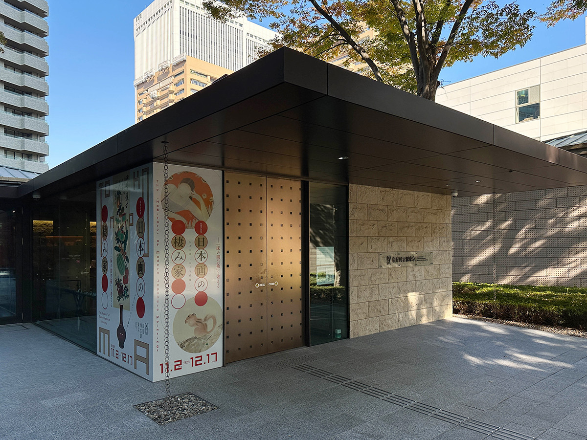 泉屋博古館東京「特別企画展　日本画の棲み家」会場入口