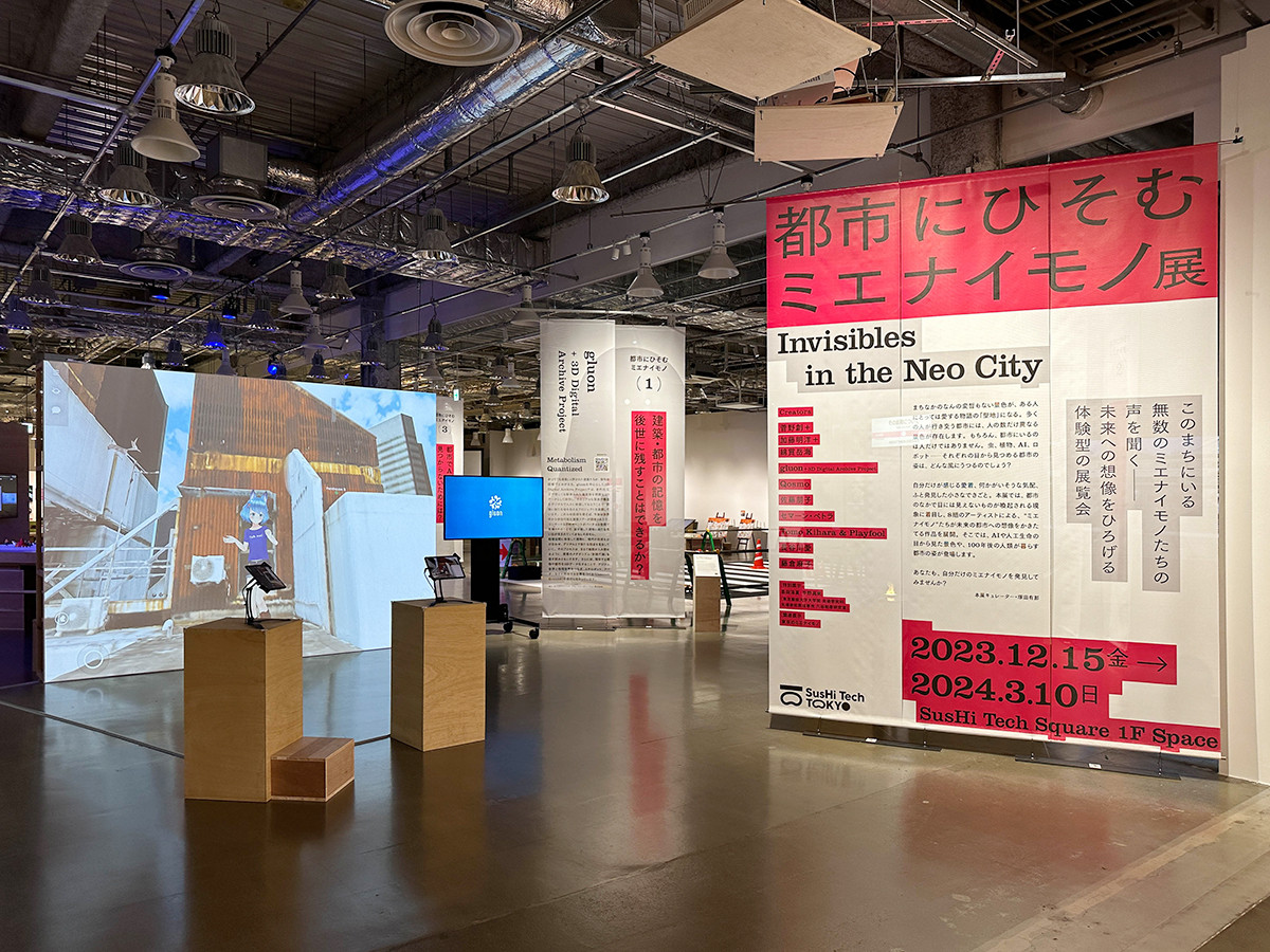 SusHi Tech Square「都市にひそむミエナイモノ展」会場入口　左は gluon + 3D Digital Archive Project の作品