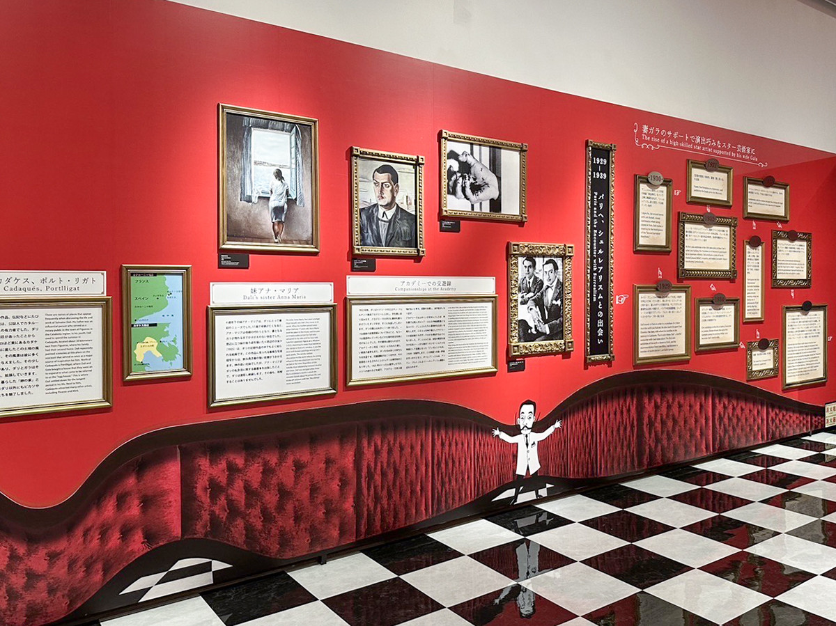 角川武蔵野ミュージアム「サルバドール・ダリ ― エンドレス・エニグマ 永遠の謎 ―」会場 ©角川武蔵野ミュージアム