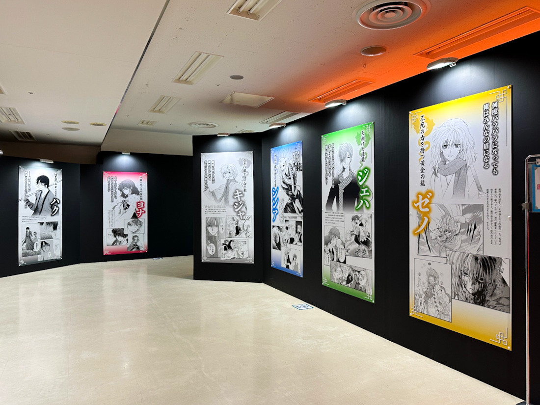 池袋・サンシャインシティ 展示ホールD 「暁のヨナ 大原画展」会場　エントランス