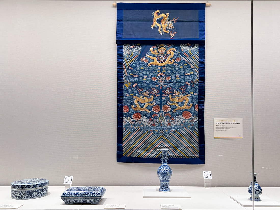  静嘉堂文庫美術館「ハッピー龍イヤー！ 〜絵画・工芸の龍を楽しむ〜」展 会場