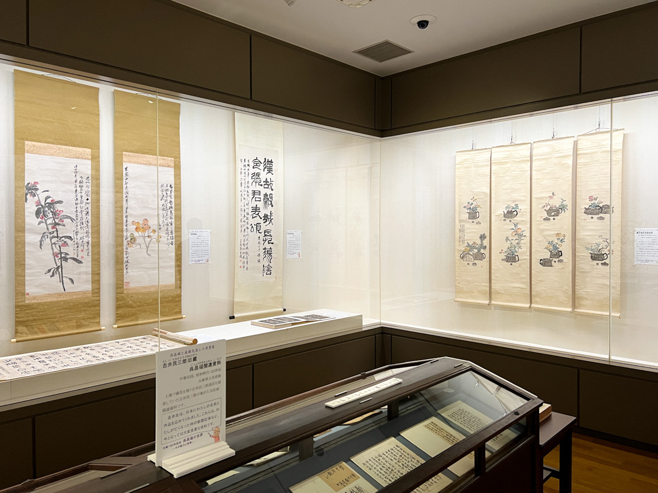 台東区立書道博物館「生誕180年記念 呉昌碩の世界—その魅力と受容—」会場