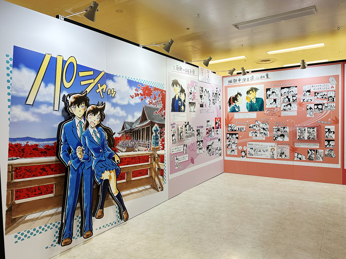 「連載30周年記念 名探偵コナン展」会場より　第2章「CONAN's Love」