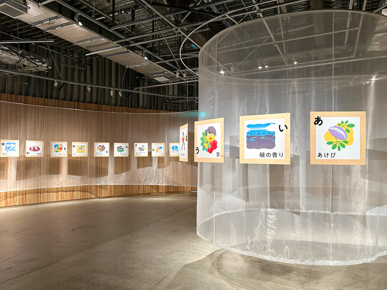 PLAY! MUSEUM「櫻井翔 未来への言葉展 PLAYFUL! 」会場