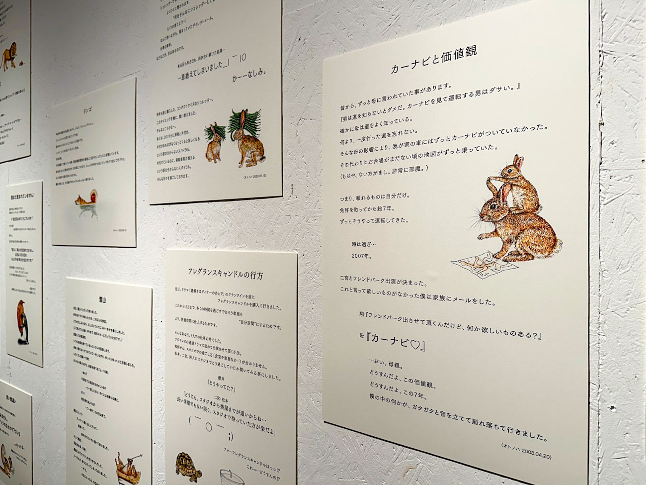 PLAY! MUSEUM「櫻井翔 未来への言葉展 PLAYFUL! 」会場