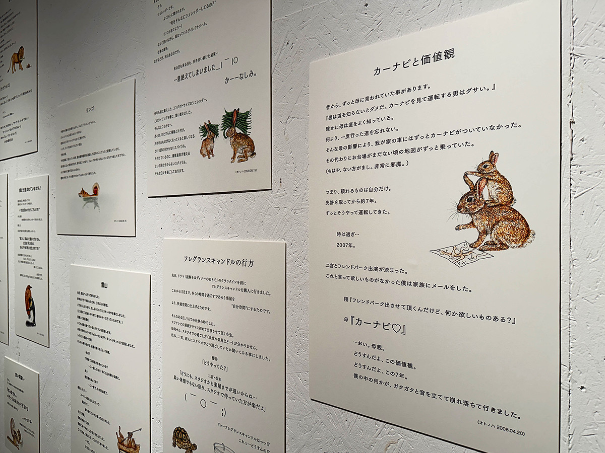 PLAY! MUSEUM「櫻井翔　未来への言葉展　PLAYFUL!」会場より　僕です。