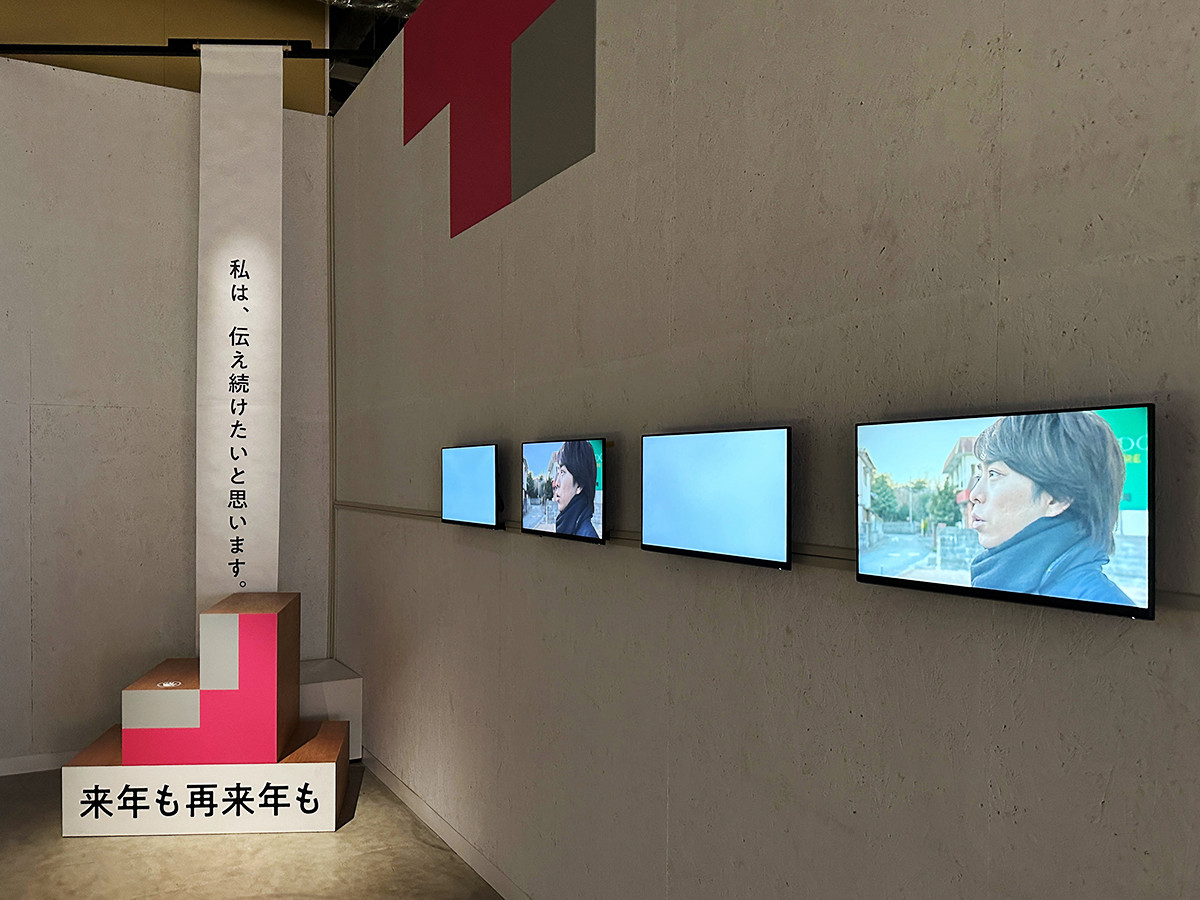 PLAY! MUSEUM「櫻井翔 未来への言葉展 PLAYFUL!」会場より 来年も再来年も