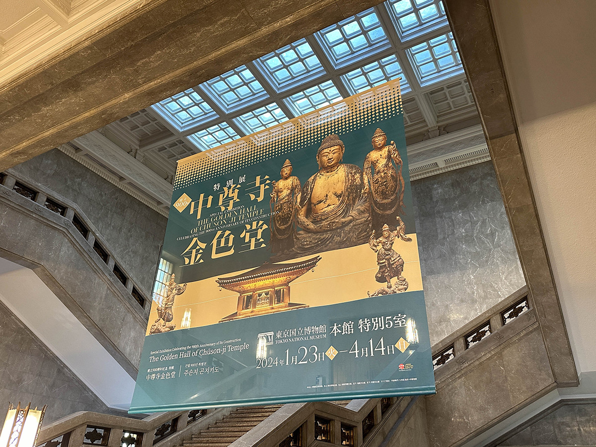 東京国立博物館 本館 特別5室　建立900年 特別展「中尊寺金色堂」会場入口