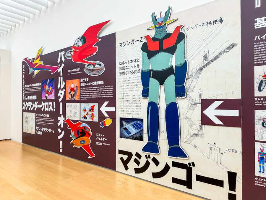 横須賀美術館「日本の巨大ロボット群像」会場