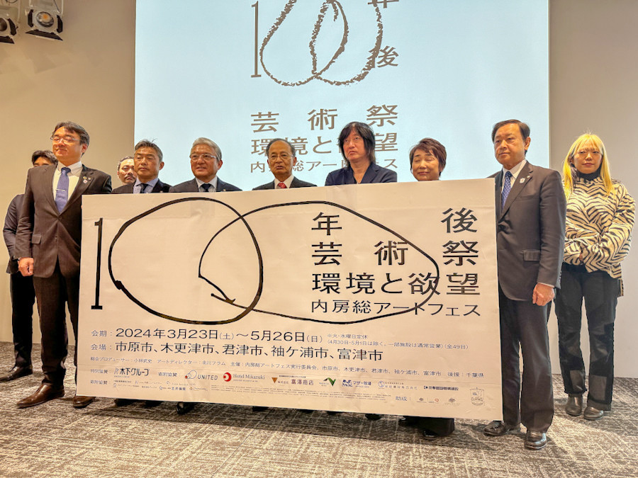 「百年後芸術祭 -内房総アートフェス-」記者会見会場より