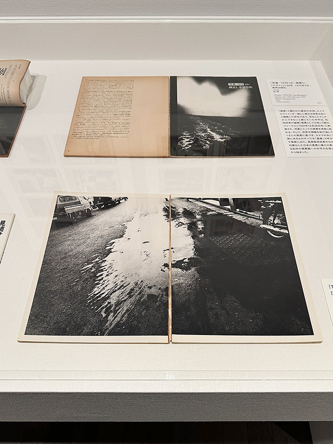 東京国立近代美術館「中平卓馬 火―氾濫」会場より 第2章「風景・都市・サーキュレーション」 (上から)「写真・1970(2):風景1」『デザイン』130号 1970年2月 美術出版社 1970年 個人蔵 / 「写真・1970(4):風景2」『デザイン』132号 1970年4月 美術出版社 1970年 個人蔵