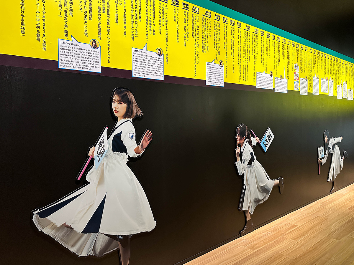 六本木ミュージアム　日向坂46展「WE R!」会場より　第2章「向かい風の挑戦者」