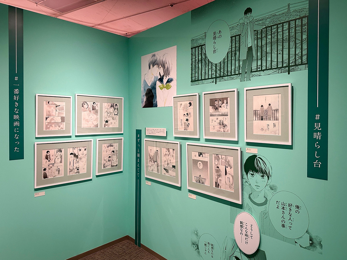  松屋銀座８階イベントスクエア「咲坂伊緒展　アオハルノキオク」会場