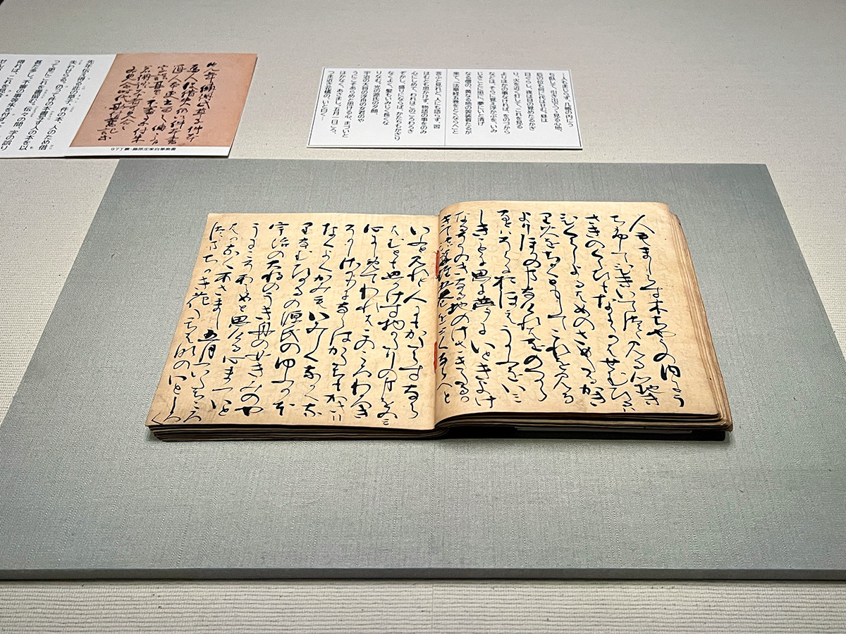 国宝《更級日記》藤原定家 鎌倉時代(13世紀)