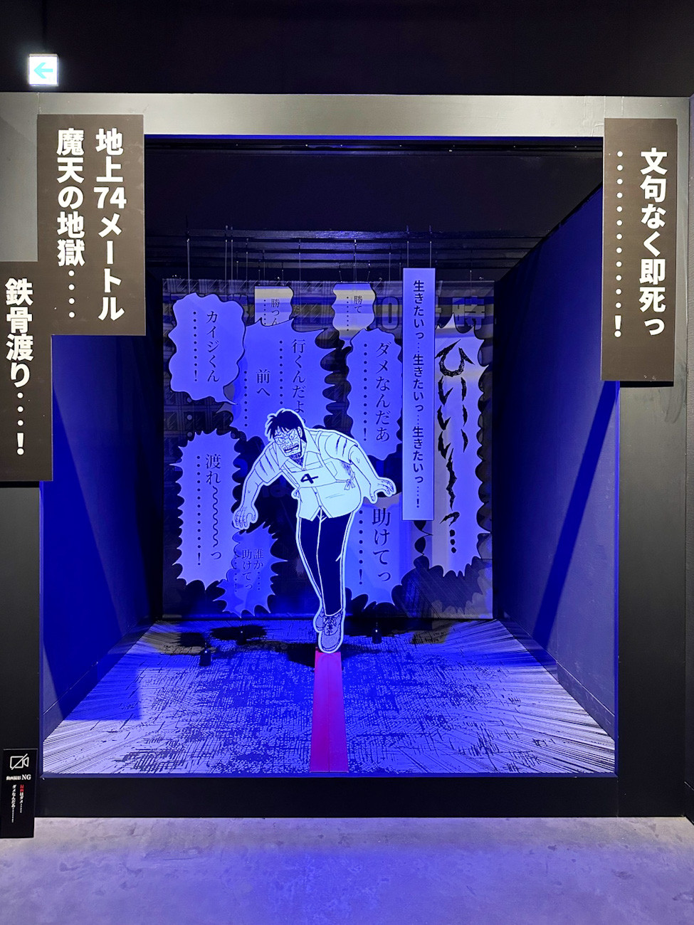 Gallery AaMo(ギャラリー アーモ)「逆境回顧録 大カイジ展」会場