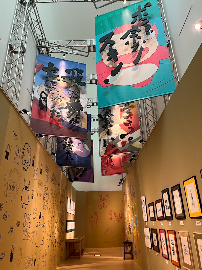 横須賀美術館「鈴木敏夫とジブリ展」会場会場
