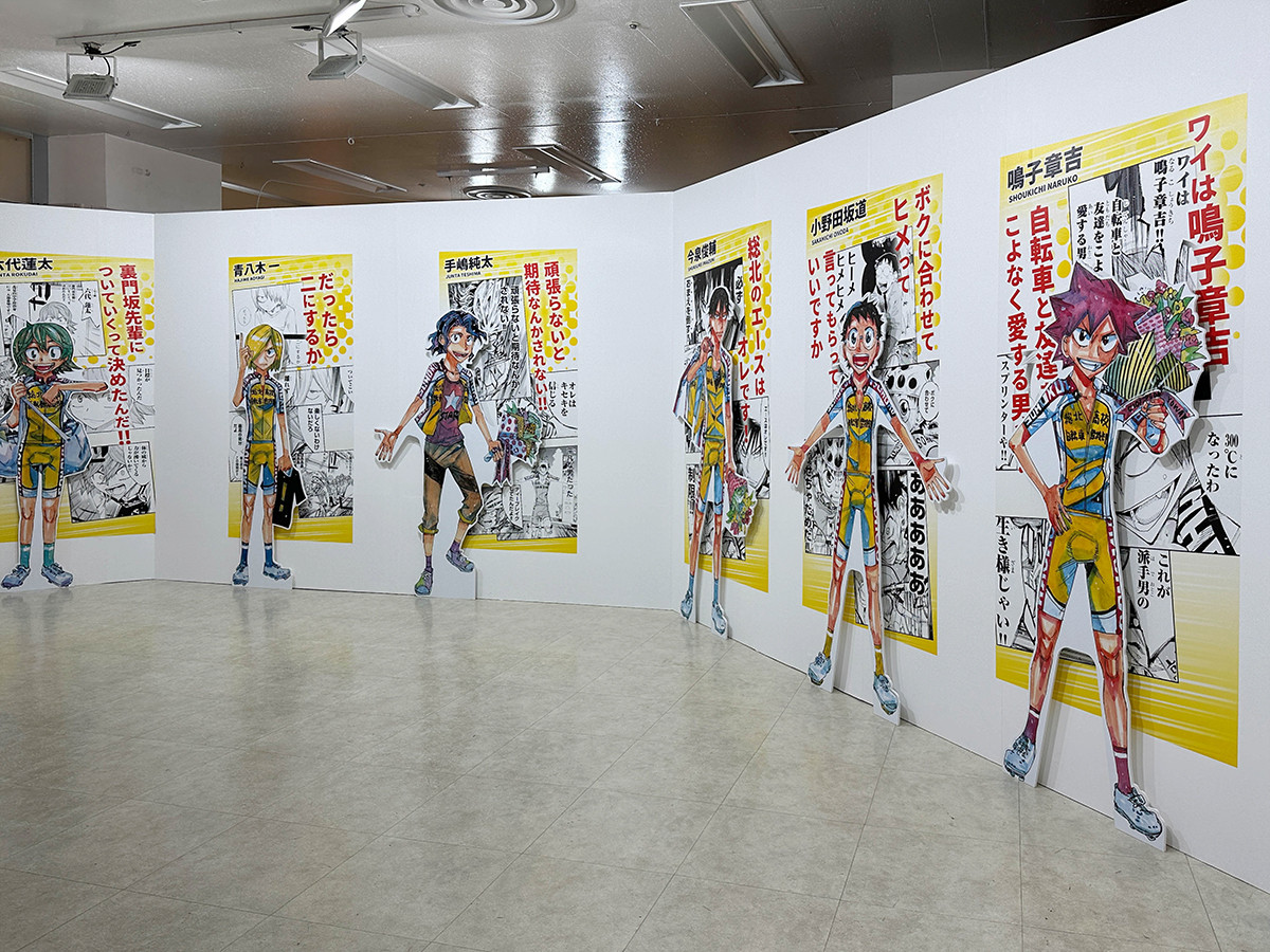 サンシャインシティ 展示ホールA「超!弱虫ペダル展」会場