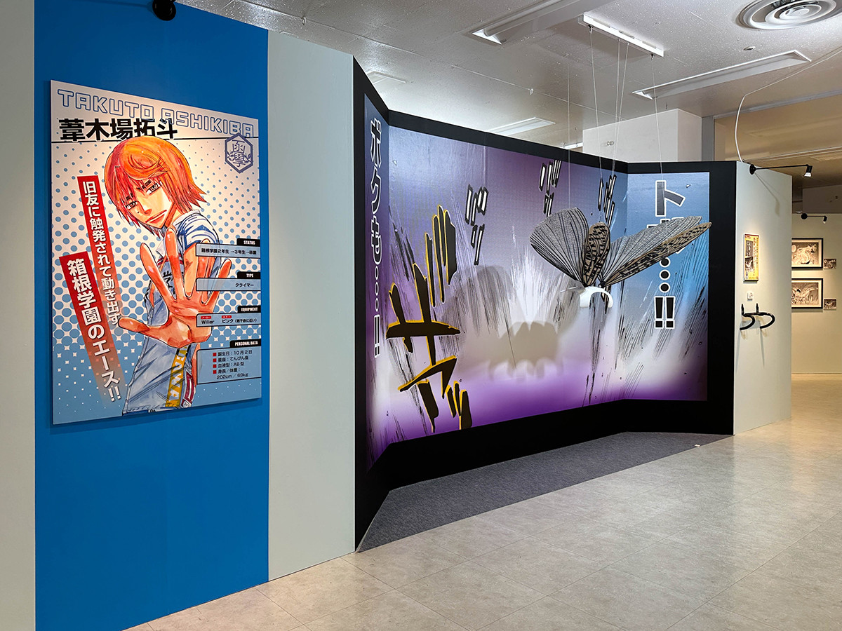 サンシャインシティ 展示ホールA「超!弱虫ペダル展」会場