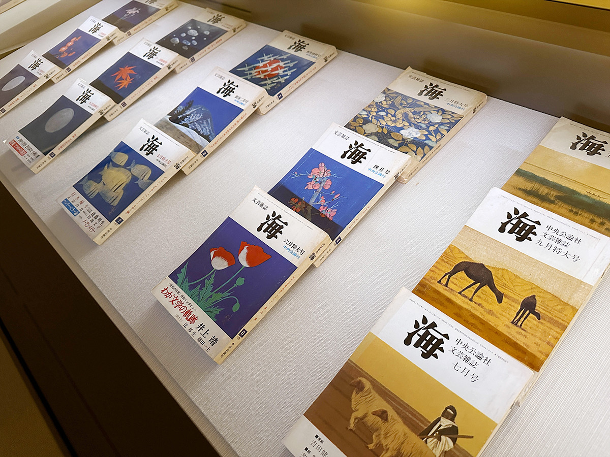 文芸雑誌「海」中央公論社 1972年~1979年