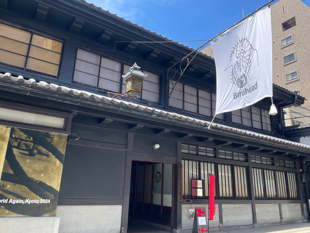 写真祭で入ることのできる江戸時代から続く帯匠「誉田屋源兵衛」。作品とともに建物を味わってほしい