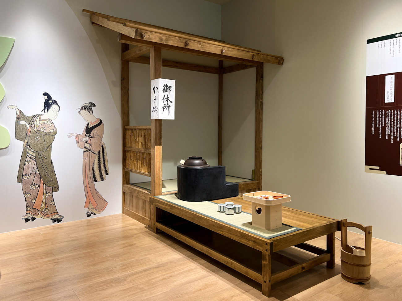  「お茶の文化創造博物館」会場 