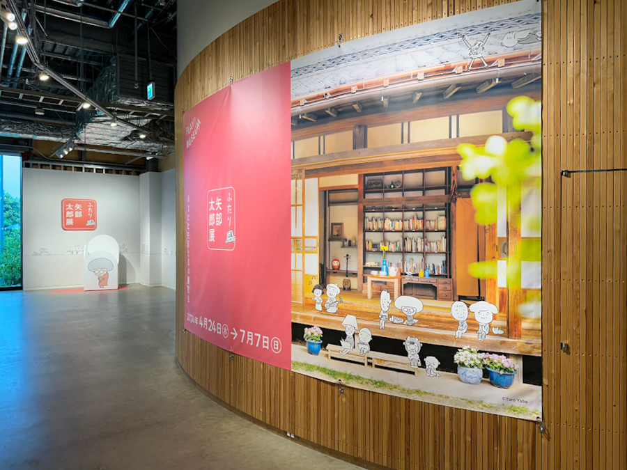 PLAY! MUSEUM「ふたり 矢部太郎展」会場入口