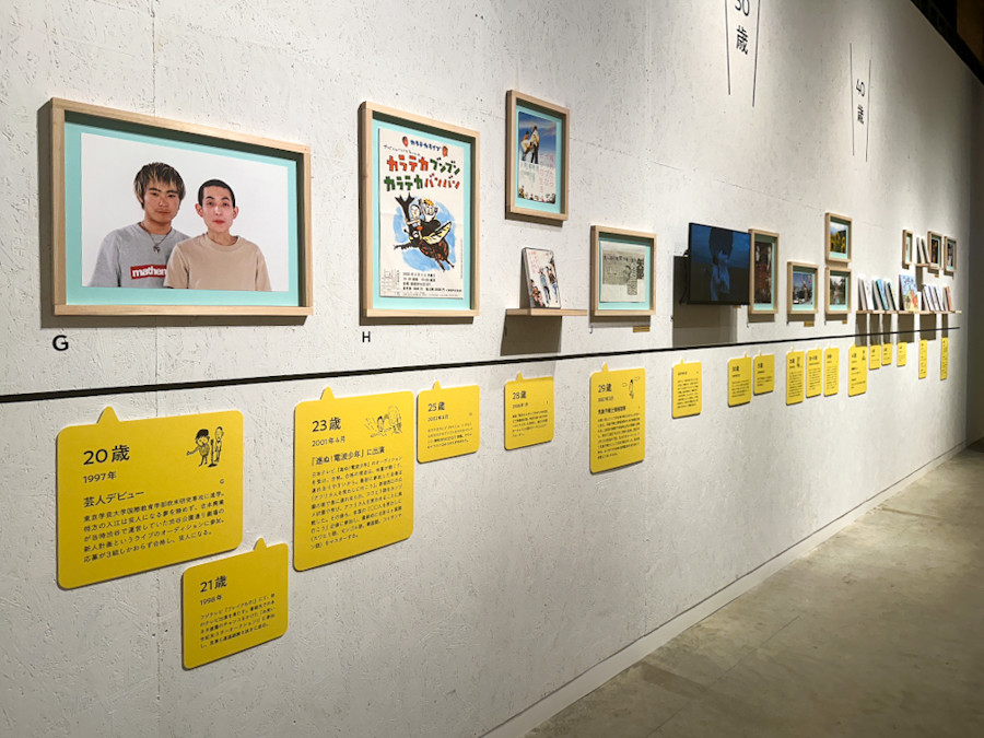 PLAY! MUSEUM「ふたり 矢部太郎展」会場