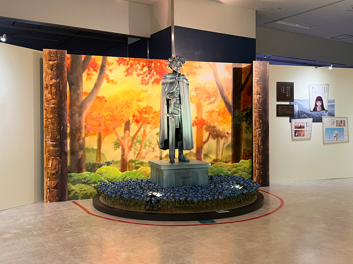 サンシャインシティ 企画展「アニメ 葬送のフリーレン展 ~冒険の終わりから始まる物語~」会場