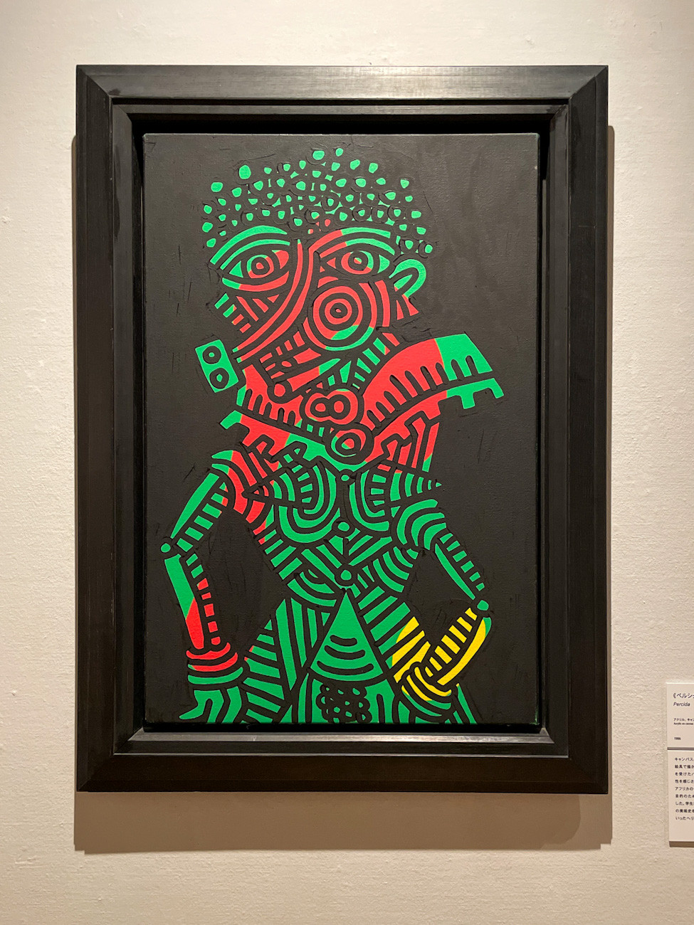 兵庫県立美術館「キース・へリング展 アートをストリートへ」会場