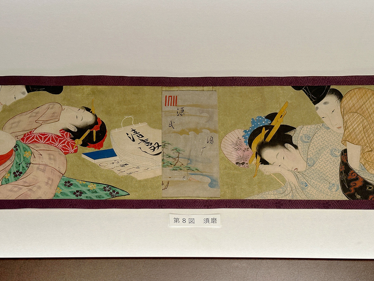 大倉集古館「浮世絵の別嬪さん―歌麿、北斎が描いた春画とともに」会場より　鳥文斎栄之《源氏物語春画巻》寛政（1789〜1801）末〜文化（1804〜18）頃　個人蔵