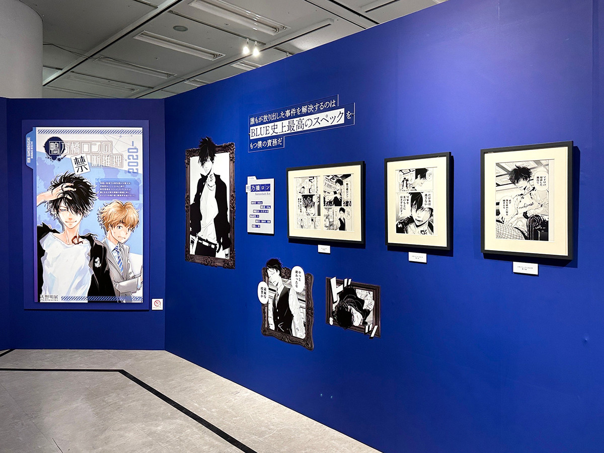 鴨乃橋ロンの禁断推理』などの人気キャラクターがずらり ― 池袋で