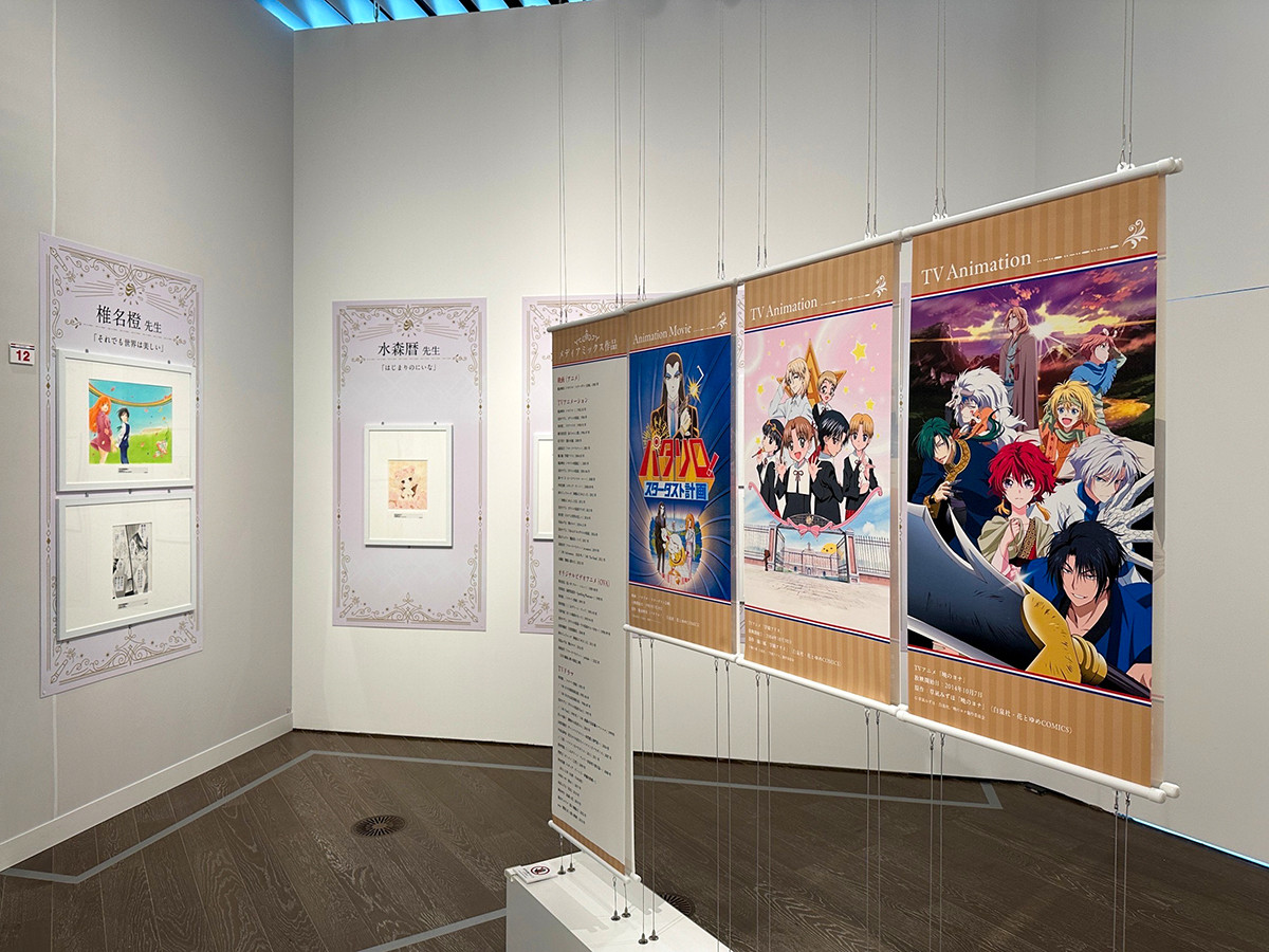 東京シティビュー「創刊50周年記念 花とゆめ展」会場