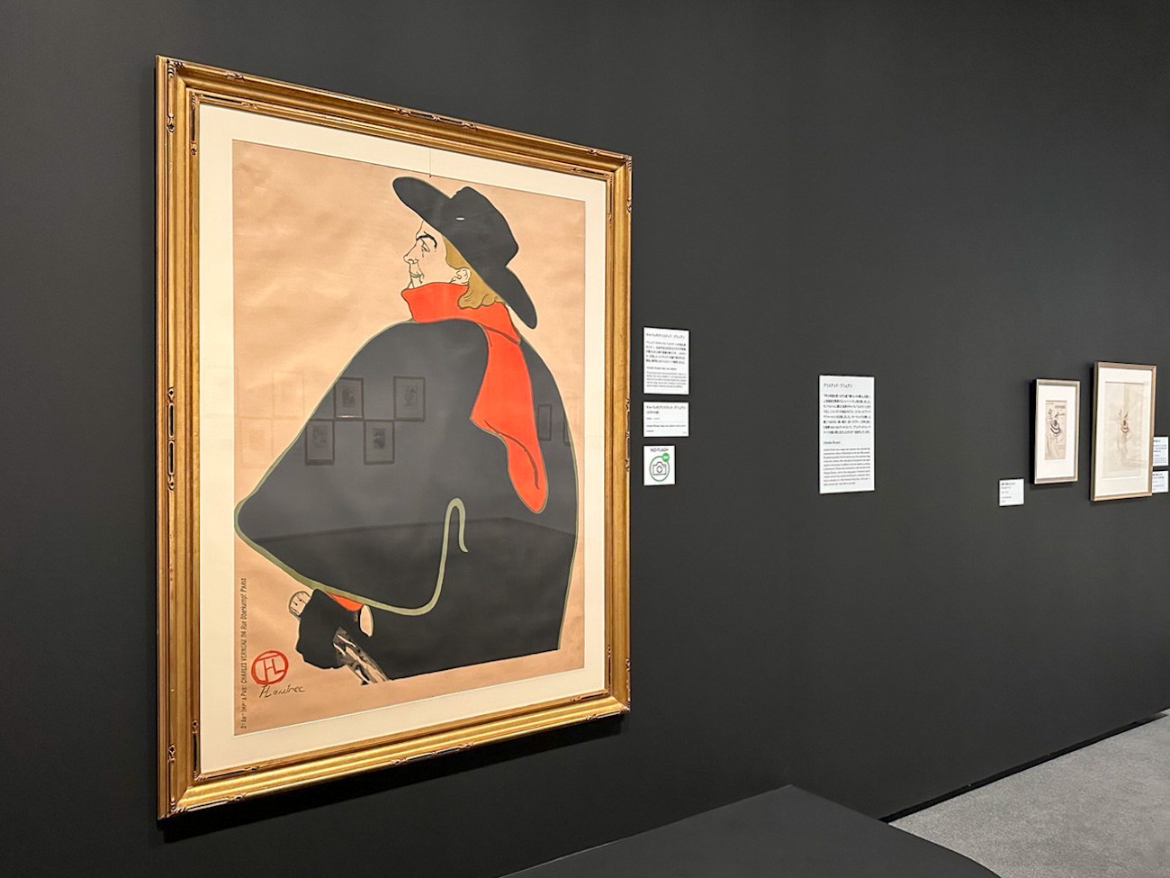 SOMPO美術館「ロートレック展 時をつかむ線」会場