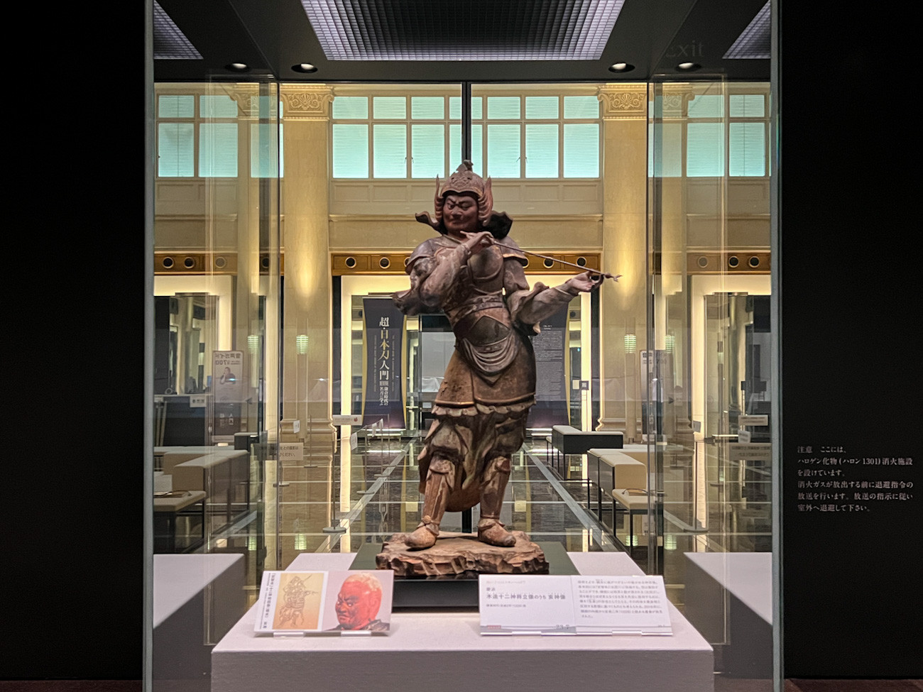 静嘉堂@丸の内「超・日本刀入門 revive」会場