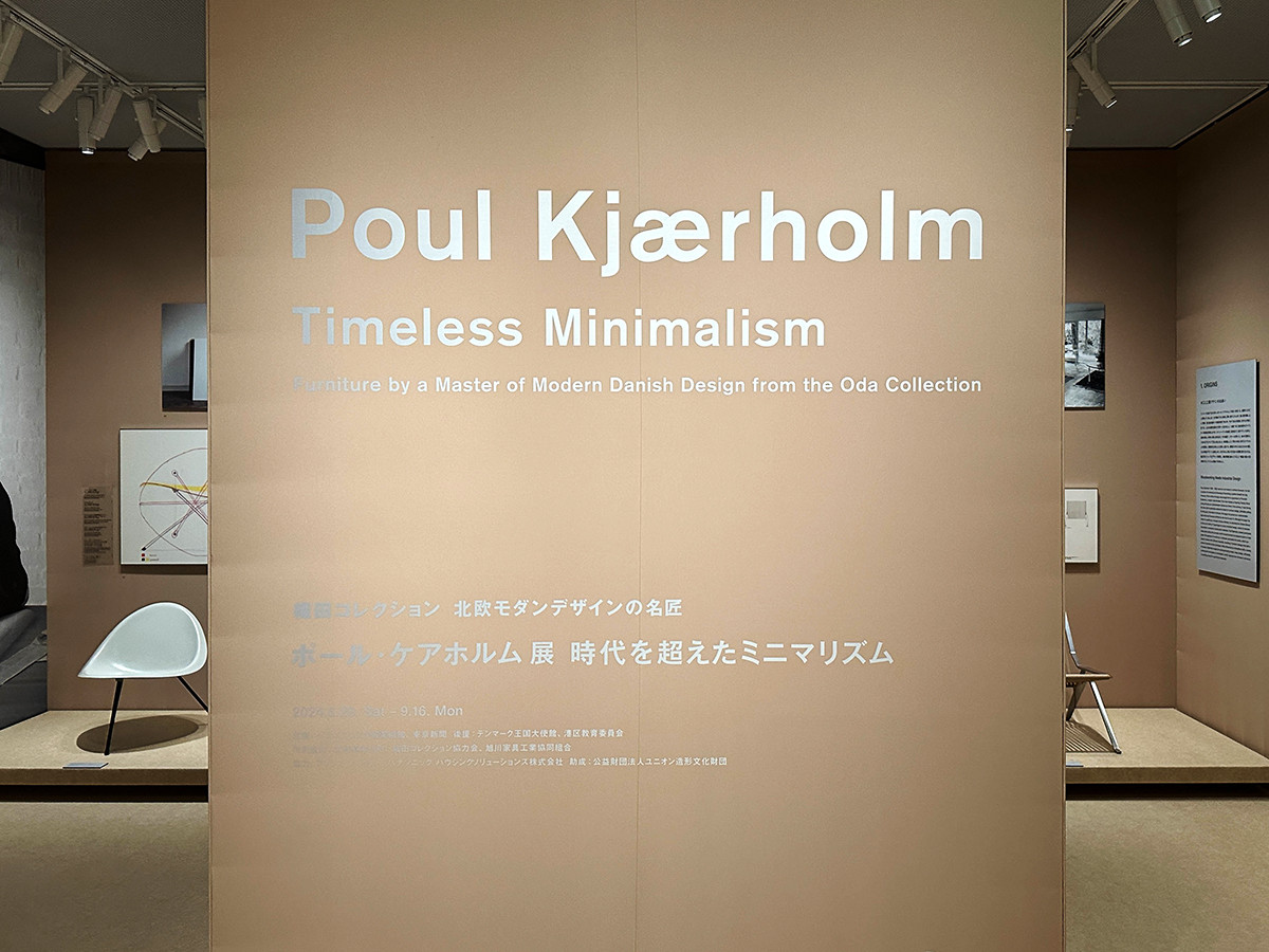 知られざるデンマーク家具の巨匠、ポール・ケアホルムの代表作を印象的