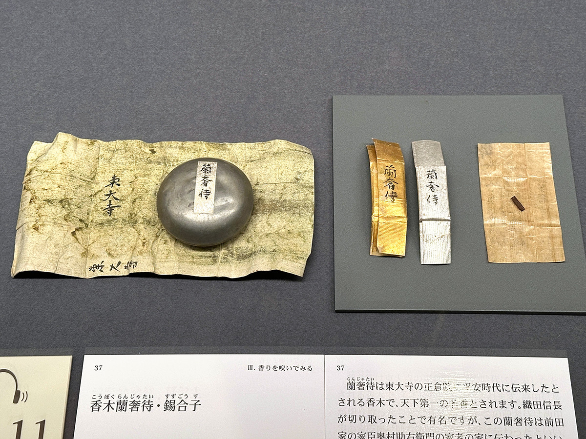 三井記念美術館「五感であじわう日本の美術」会場より　《香木蘭奢待・錫合子》時代未詳