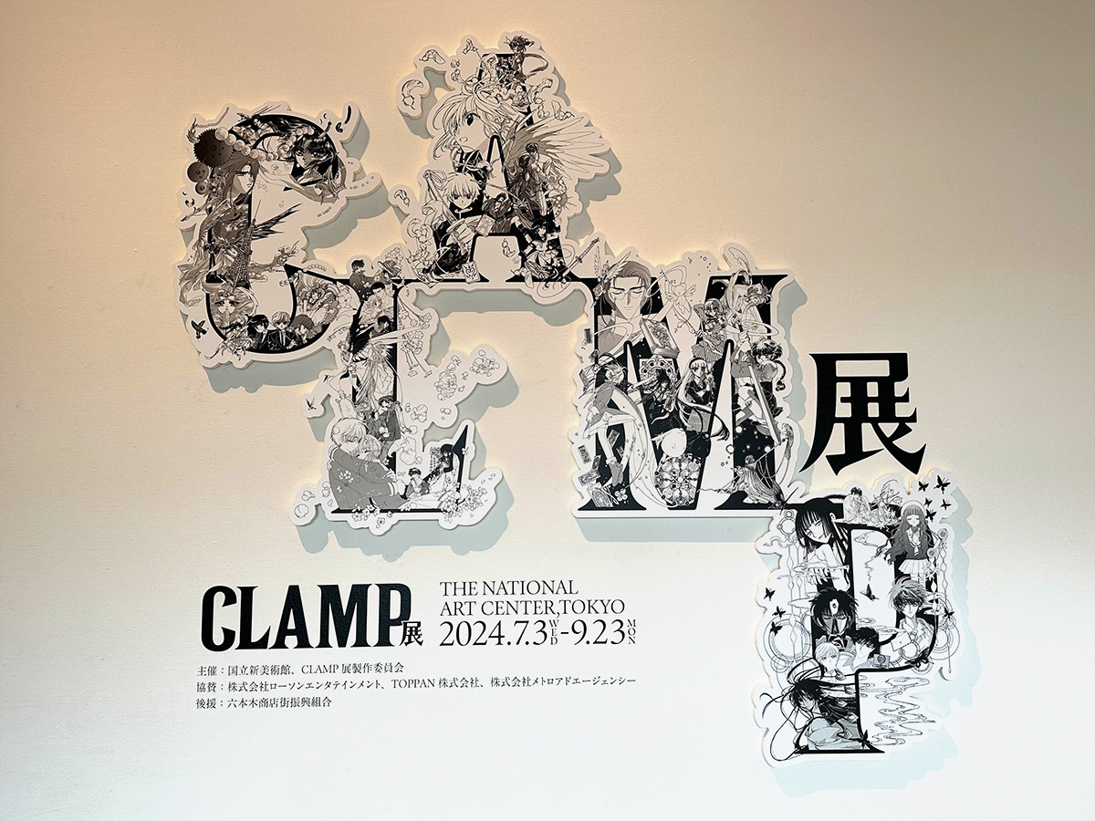 国立新美術館「CLAMP展」会場入口
