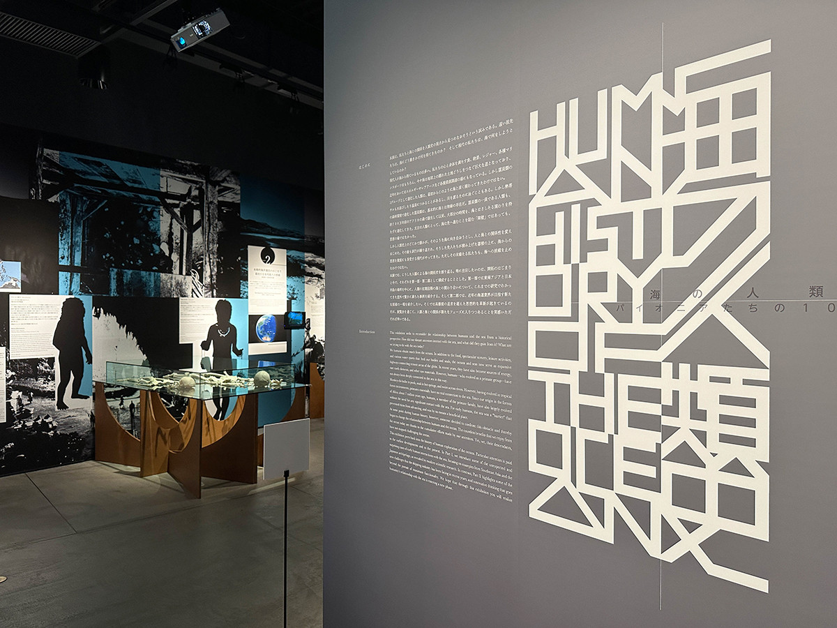インターメディアテク「海の人類史」会場入口